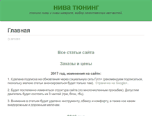 Tablet Screenshot of niva-fr.ru